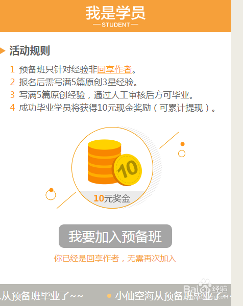 怎样利用百度经验赚钱？