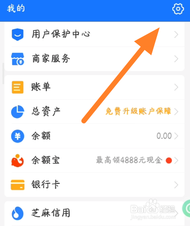 小米手机如何开启支付宝刷新音效