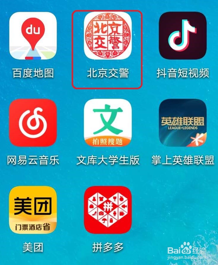 外地车进京证怎么办理