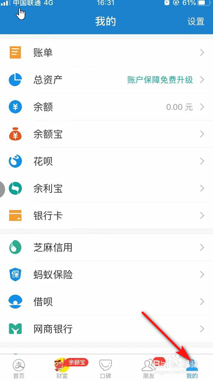 支付宝如何查询2019年的账单
