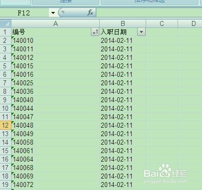将数字格式转换成文本格式的快捷方式