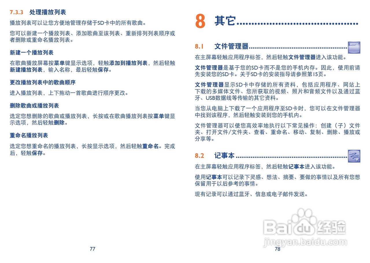 TCL A998手机说明书:[4]