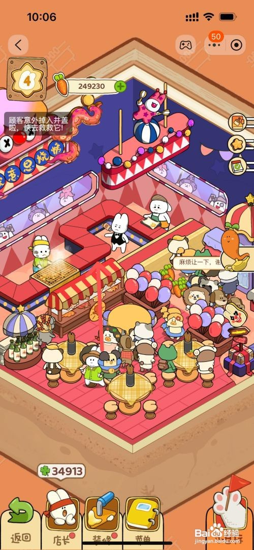 动物夜市如何给烧烤店豪华后厨换掉