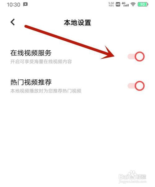 看理想应用开启在线视频服务怎么做
