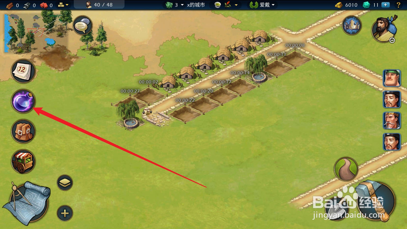 模拟帝国怎么学习石工术