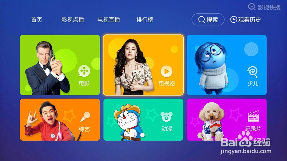 电视盒子怎么安装影视快搜,通用教程。