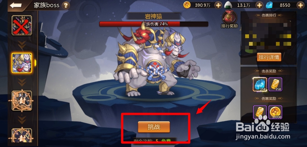 忍者逃亡手游家族boss玩法怎么玩
