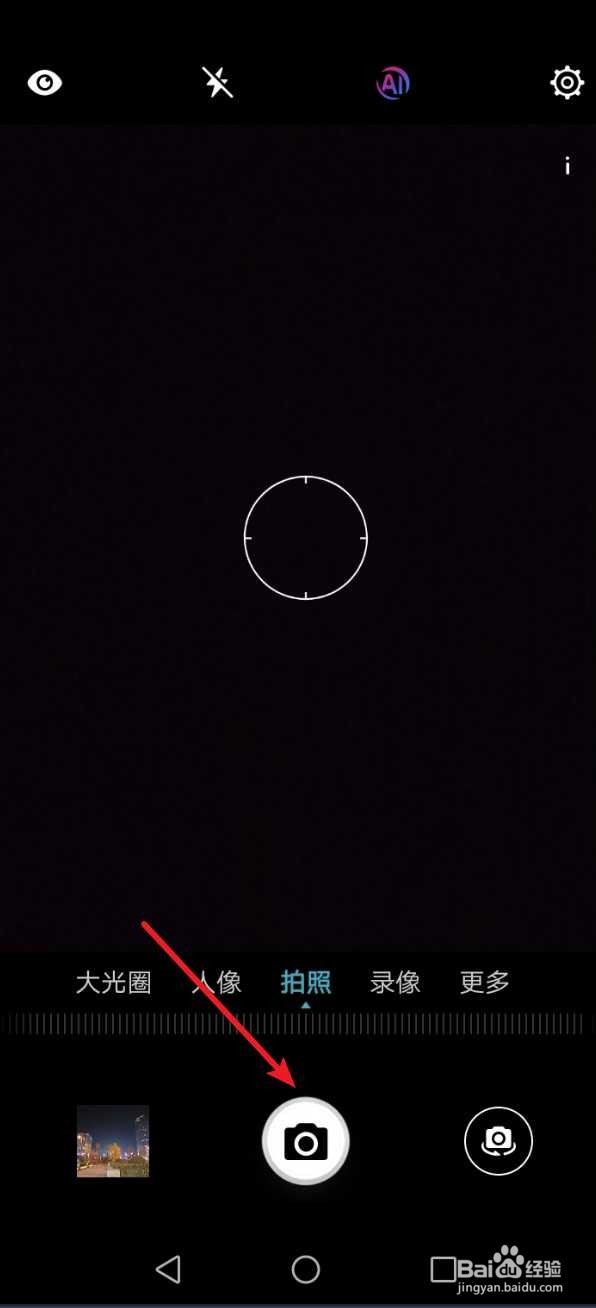 荣耀v20的4800像素怎么开启