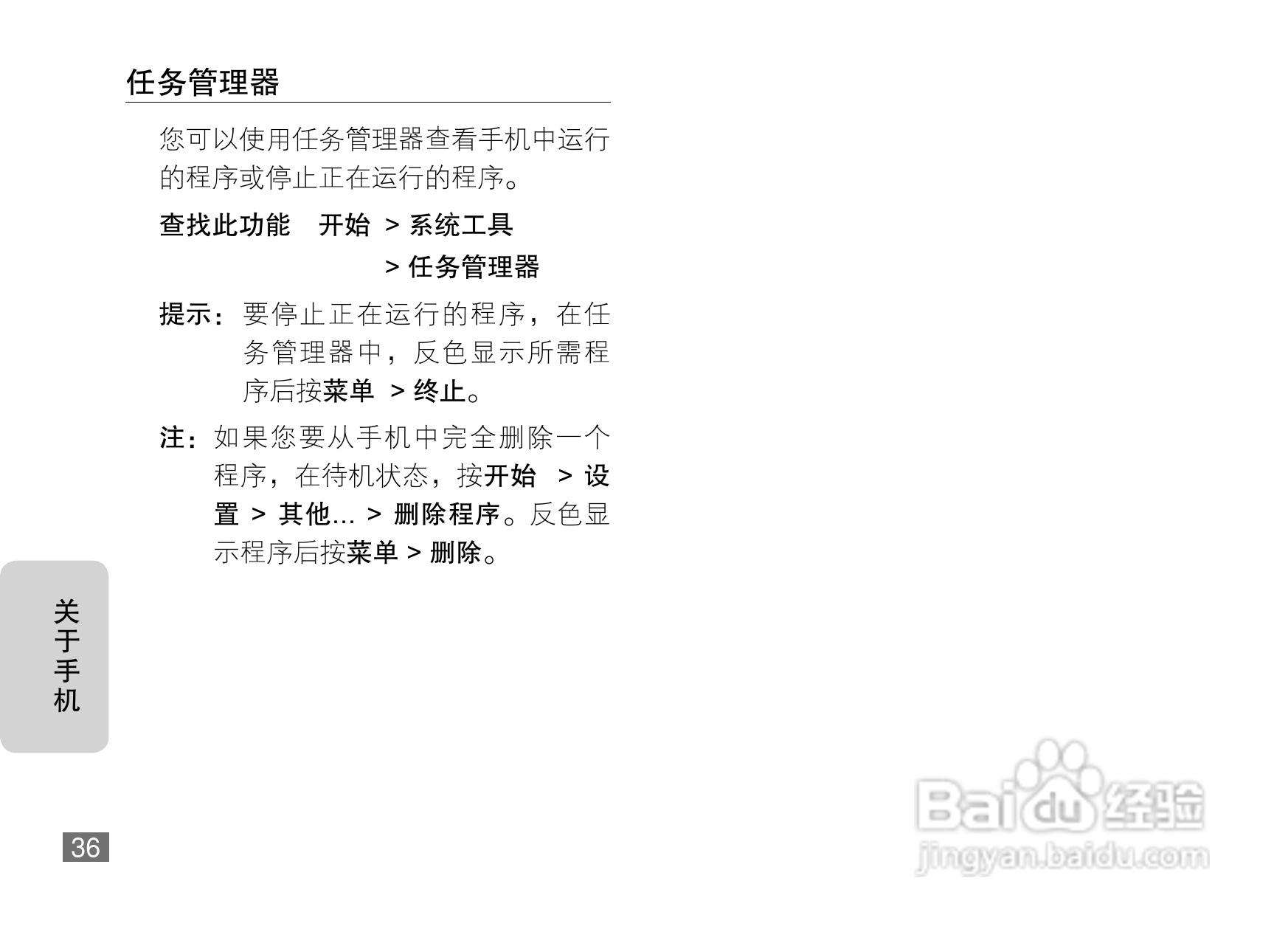 摩托罗拉MOTO Q8-DM手机说明书:[4]