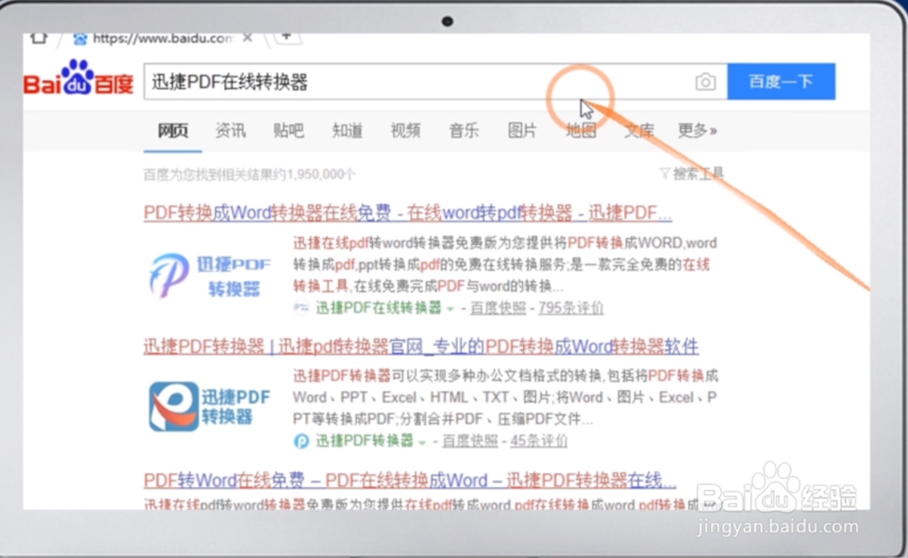 word怎么转换为PDF