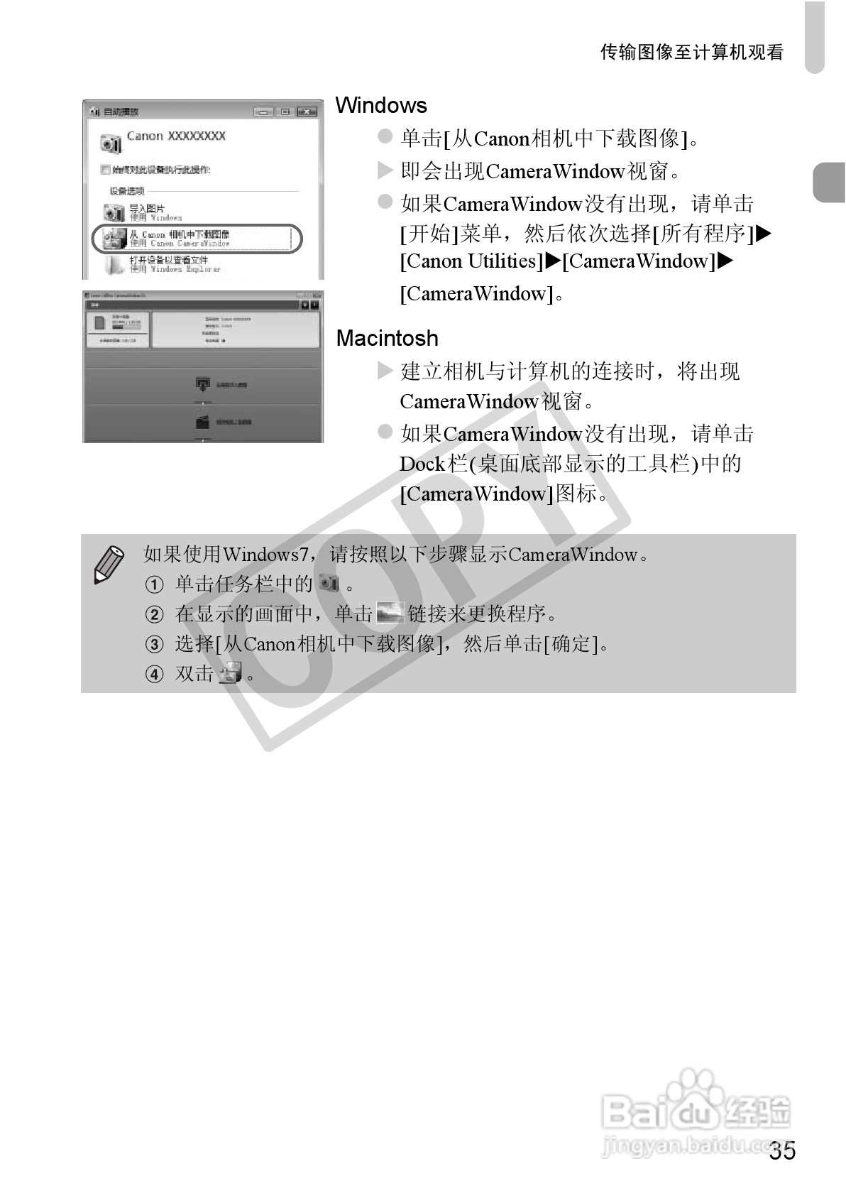 佳能DIGITAL IXUS 220 HS数码相机使用说明书:[4]