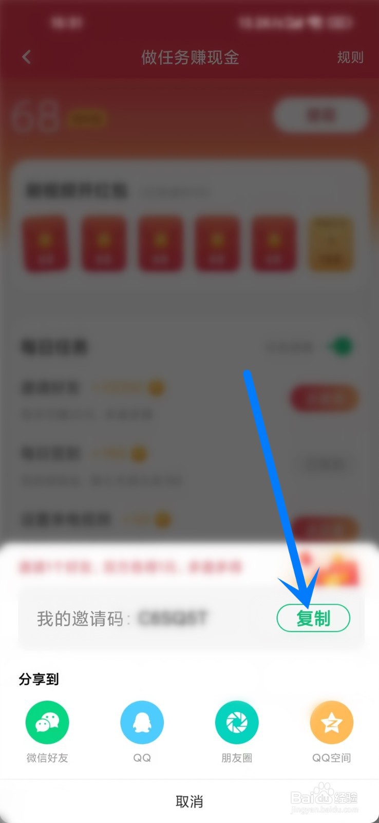 酷狗铃声邀请码在哪看