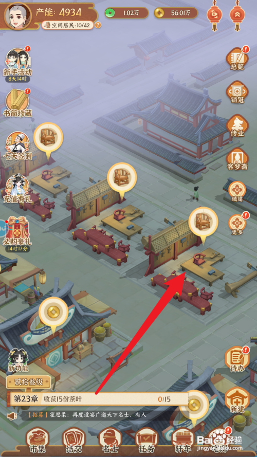 从前有条街怎么升级家具厂