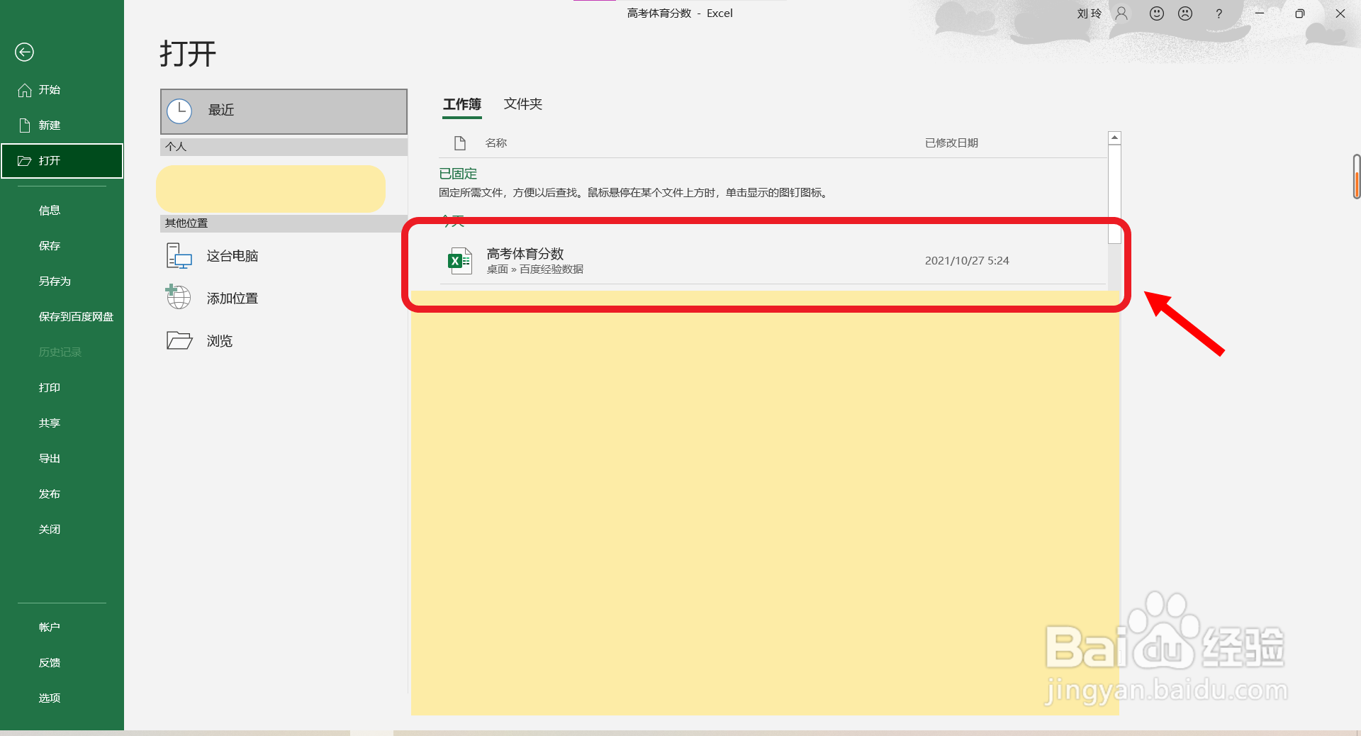 高考体育分数怎么计算
