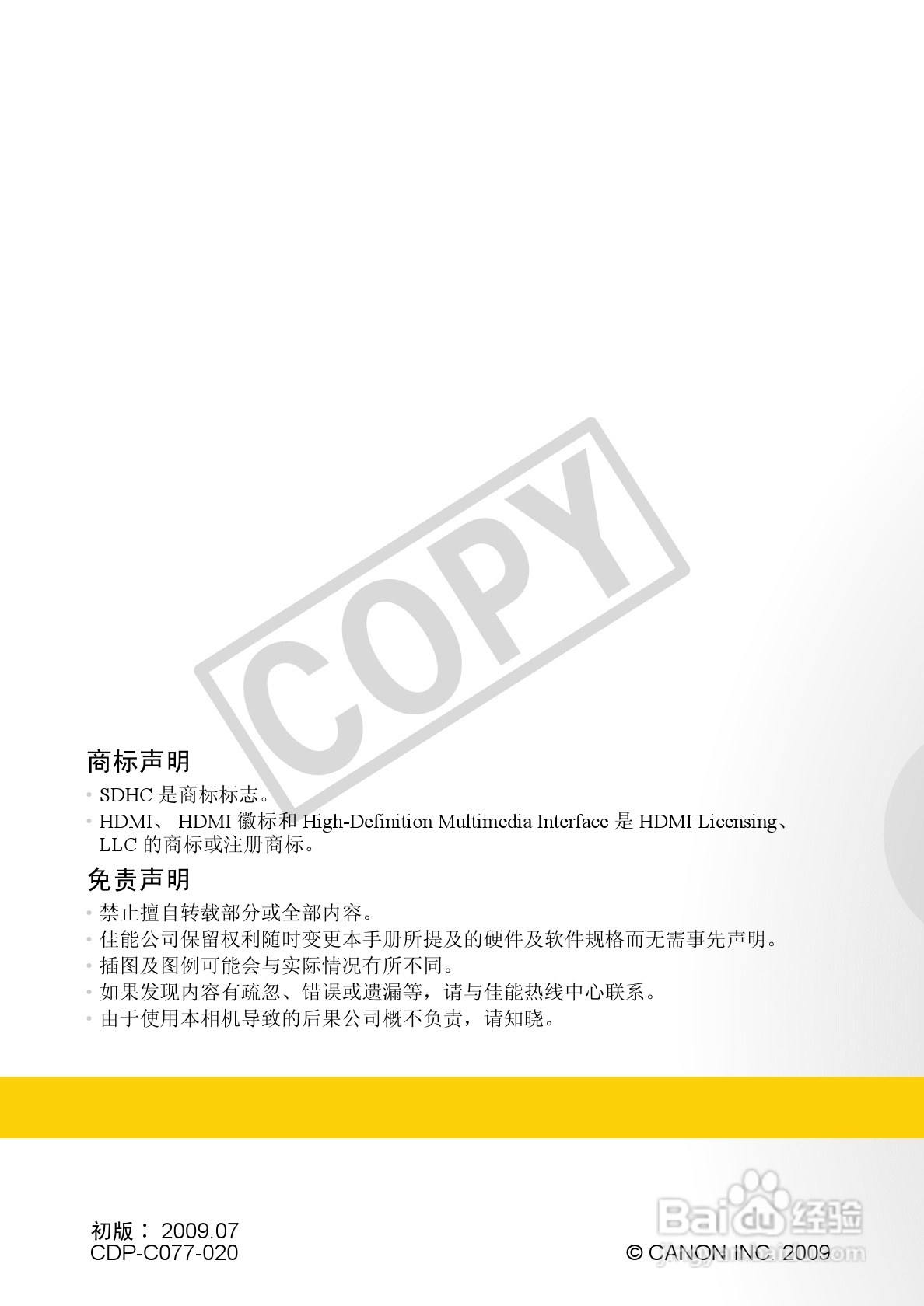 佳能DIGITAL IXUS 120 IS数码相机使用说明书:[17]