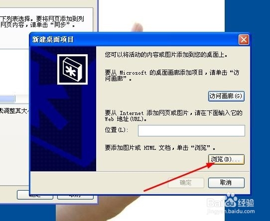 如何设置电脑桌面背景