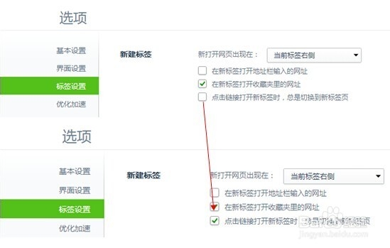 解决360浏览器网页不能自动跳转的方法