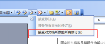 怎么将word修订模式恢复到显示正常