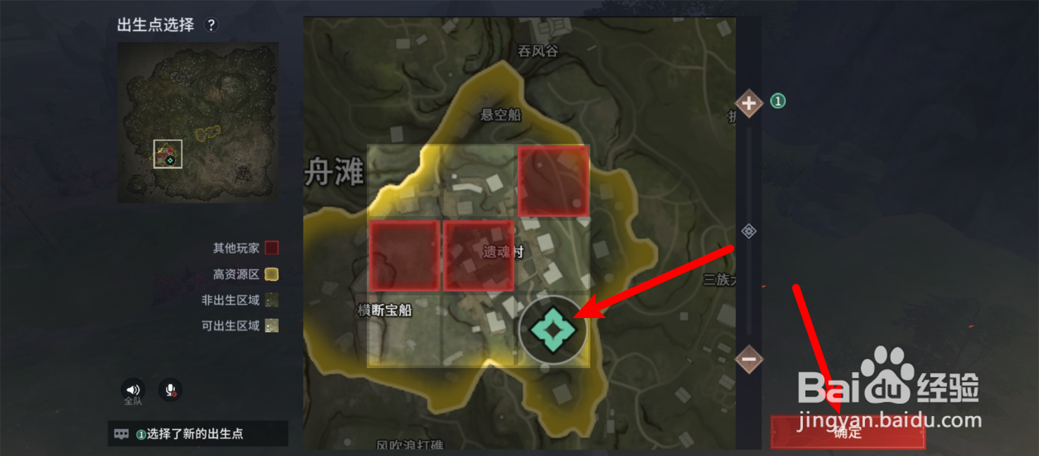 永劫无间手游怎么选出生地