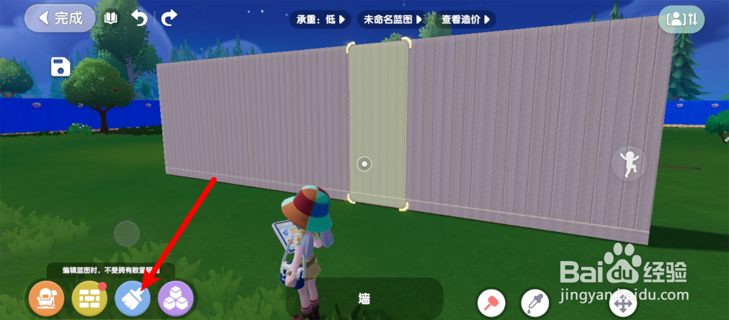 心动小镇怎么粉刷墙壁