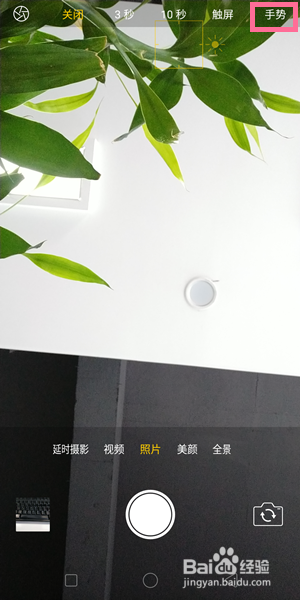 OPPO A83手势拍照功能怎么用？