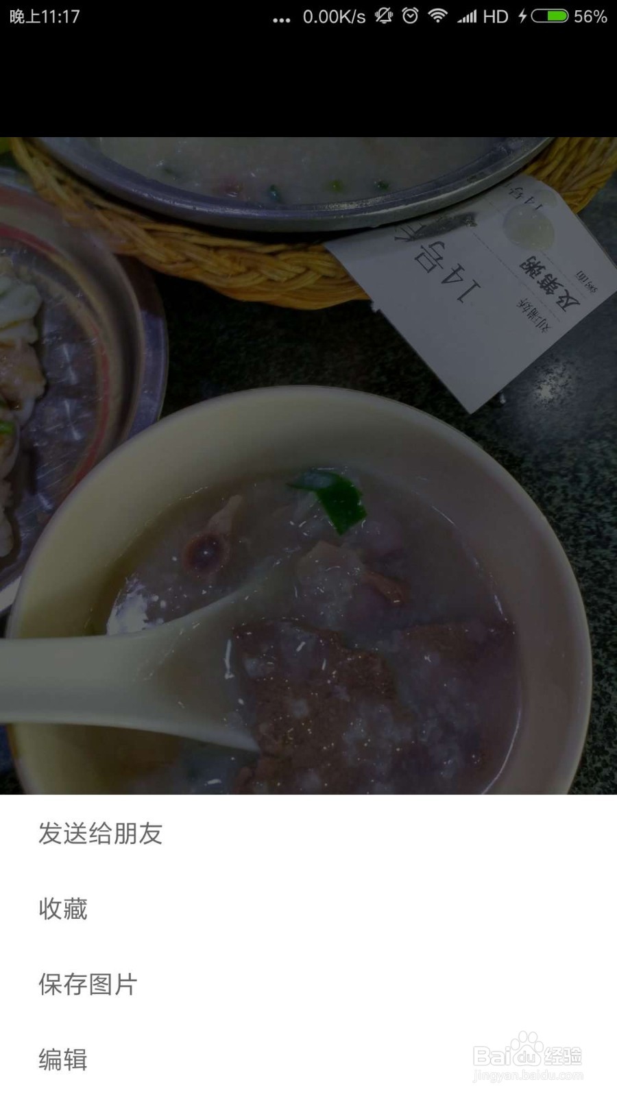 微信朋友圈转发怎么转