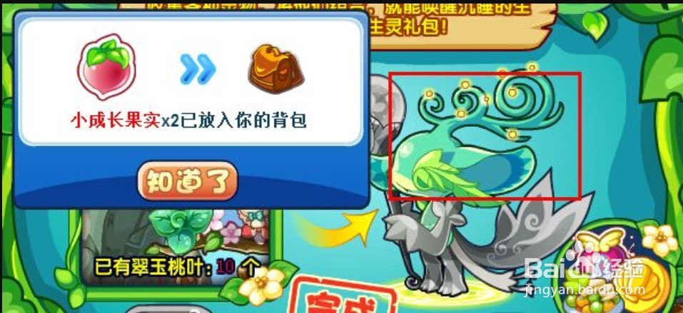 洛克王国唤醒沉睡之灵活动攻略