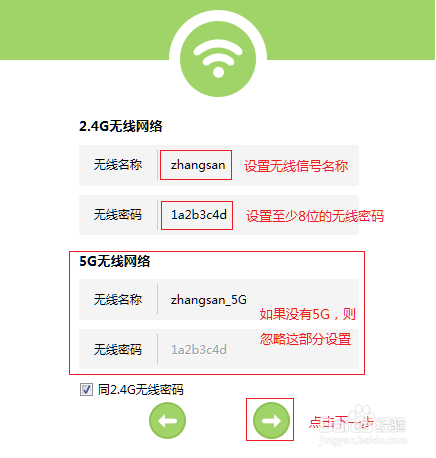 路由器安装设置