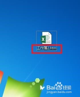 怎么将excel文件快速转化为Word文档