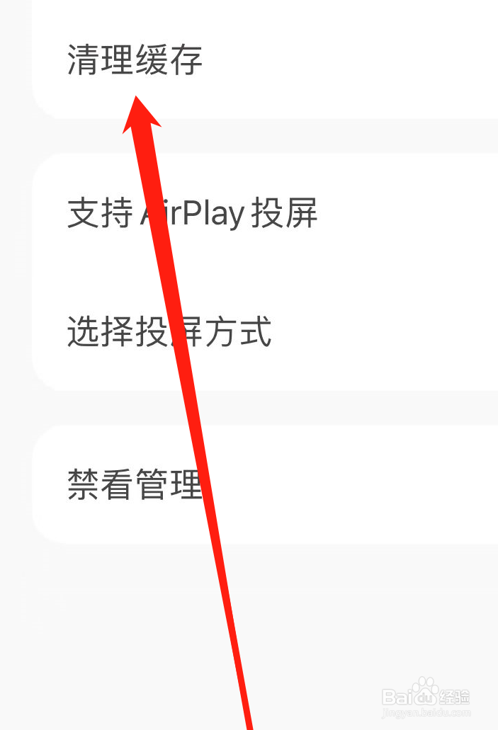 小小优趣APP如何清理缓存