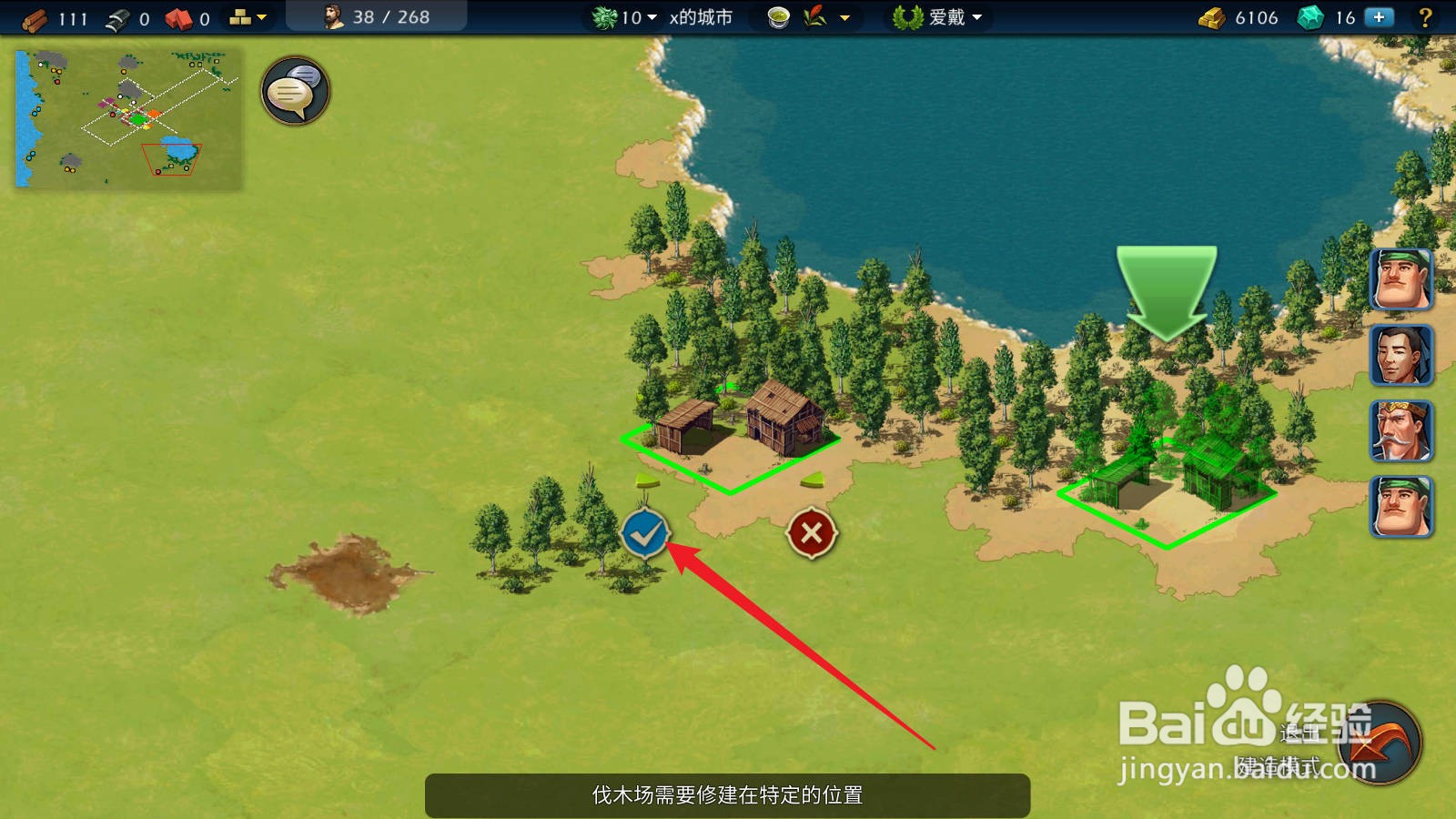 模拟帝国伐木场怎么修建