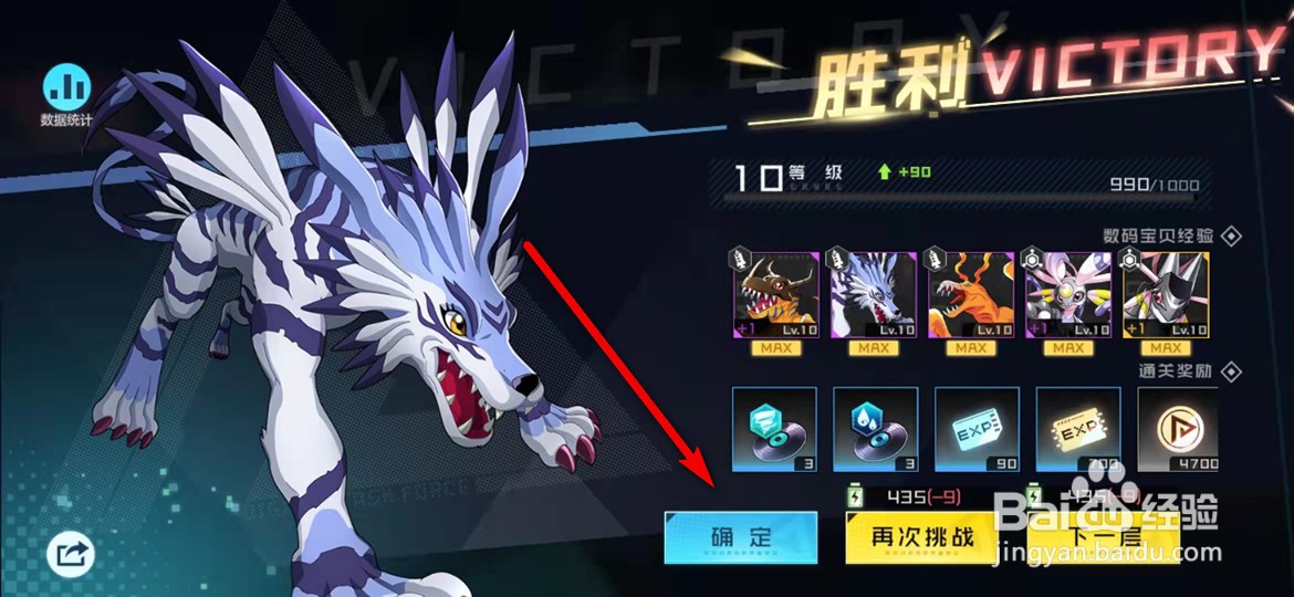数码宝贝新世纪手游磁碟怎么获得