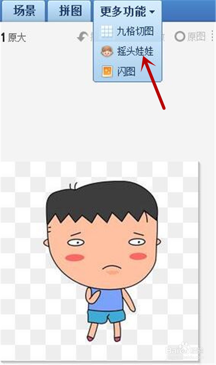 在美图秀秀软件中如何设置玩蹦床的动画效果?