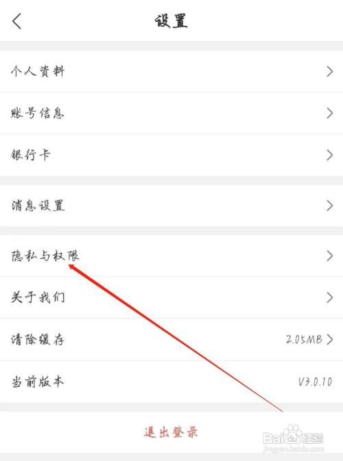 如何能查到购易购APP的服务协议