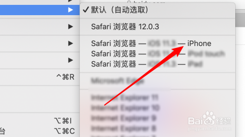 mac，safari浏览器如何模拟手机访问网站？
