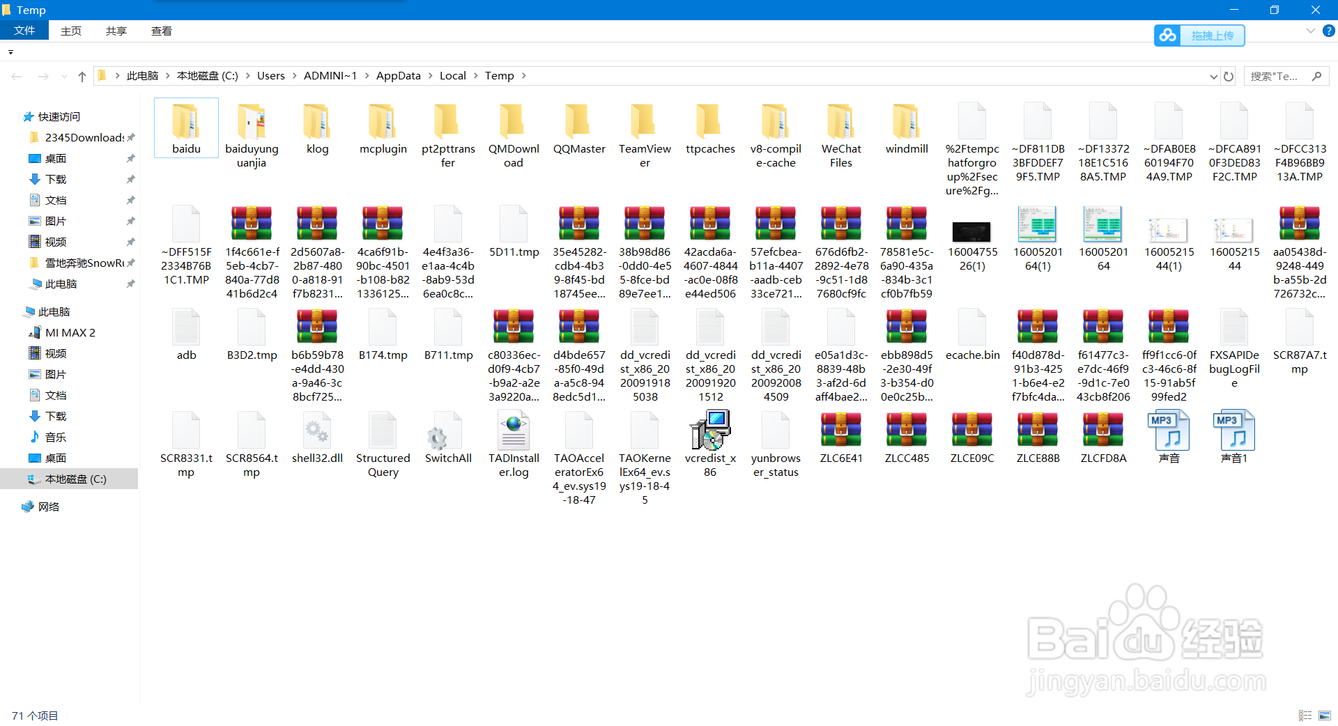 w10笔记本美化自已的电脑？