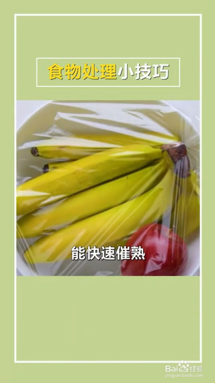 水果保存的小技巧