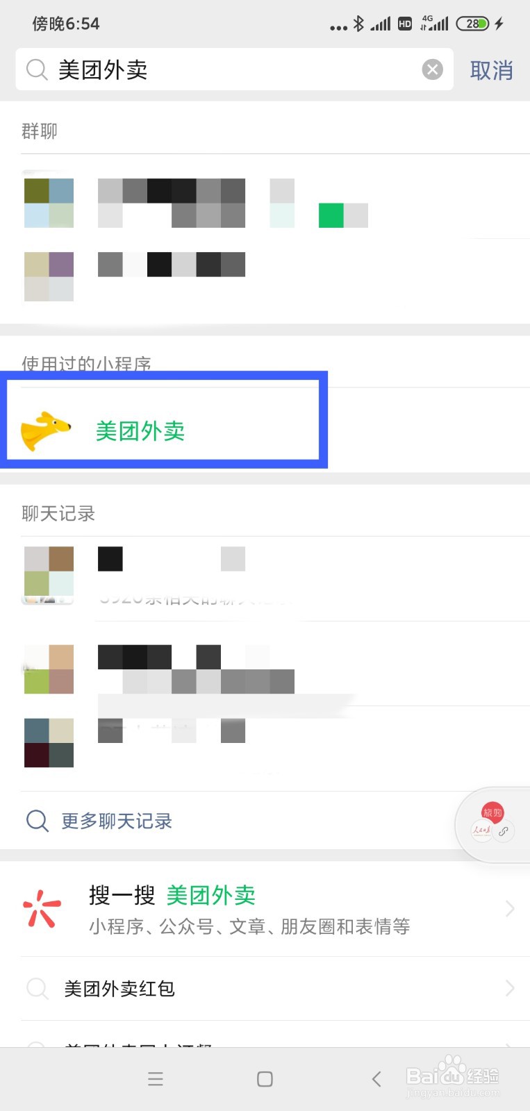 美团差评怎么删除