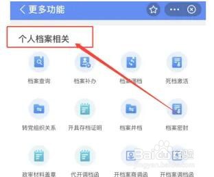 个人档案在自己手里怎么办