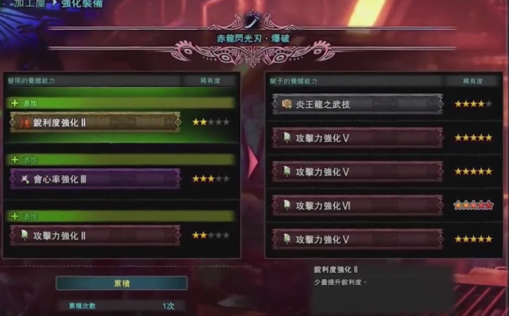 怪物猎人冥赤龙武器怎么做