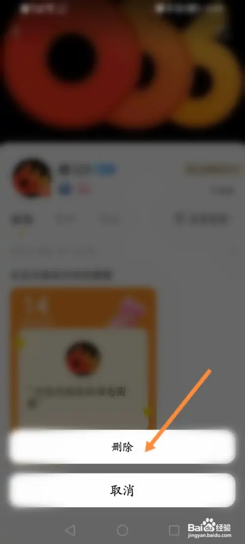 耳萌软件如何删除动态内容