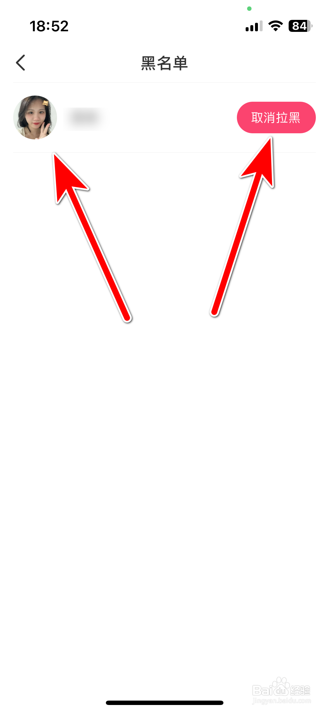 牵芯如何取消拉黑用户