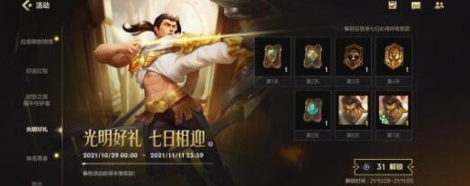 lol英雄联盟手游语音暗号无法打开解决方法