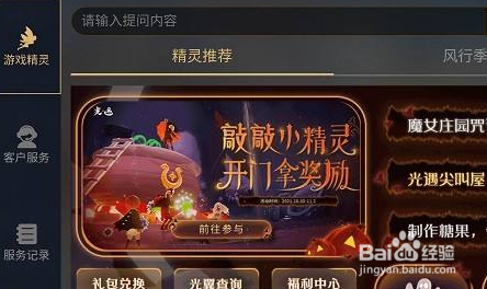 光遇万圣节开门暗号在哪里输入