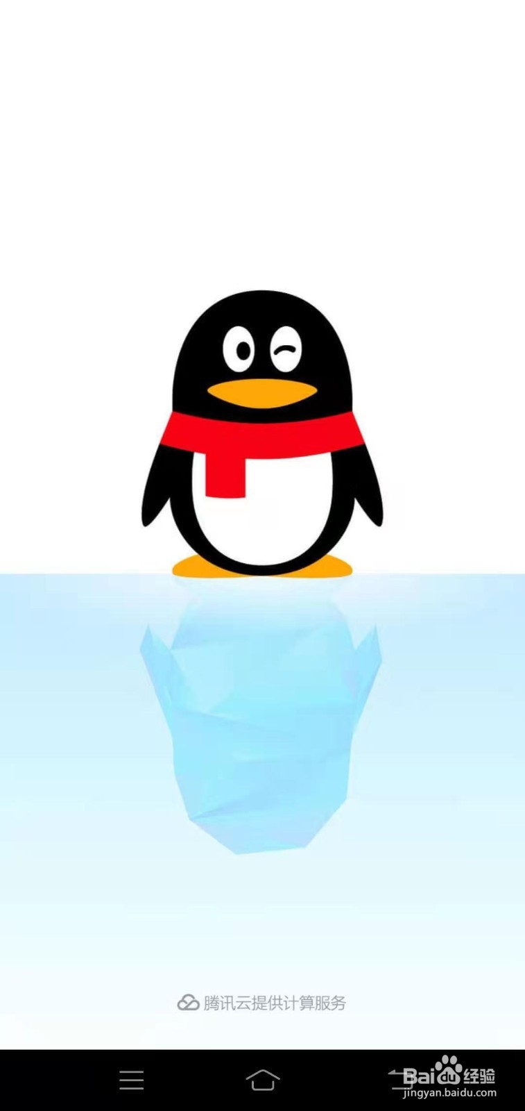 如何在QQ上设置允许手机电脑同步在线功能？