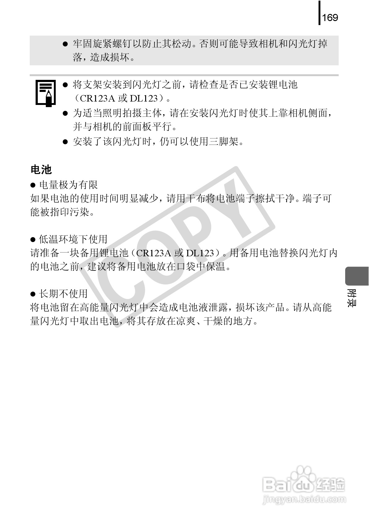 佳能PowerSｈot A590 IS数码相机使用说明书:[18]