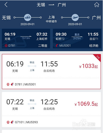 东航和国铁推出的“空铁联运”有哪些优势呢