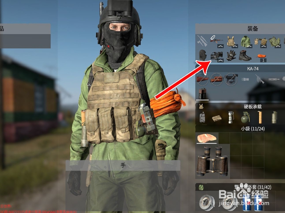 dayz夜视仪怎么开