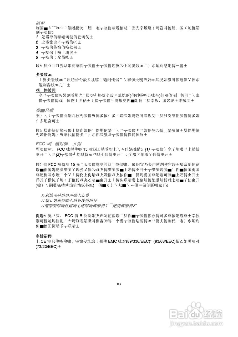 CHIMEI 37寸液晶多媒体显示器使用手册:[1]