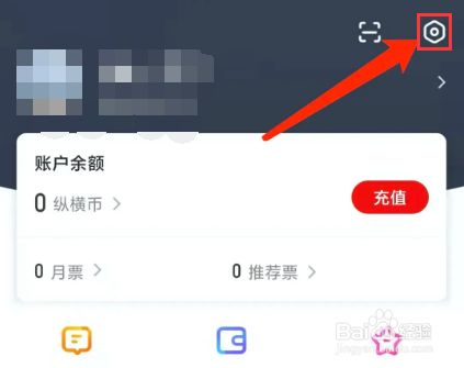 手机纵横小说app怎样开启夜间模式